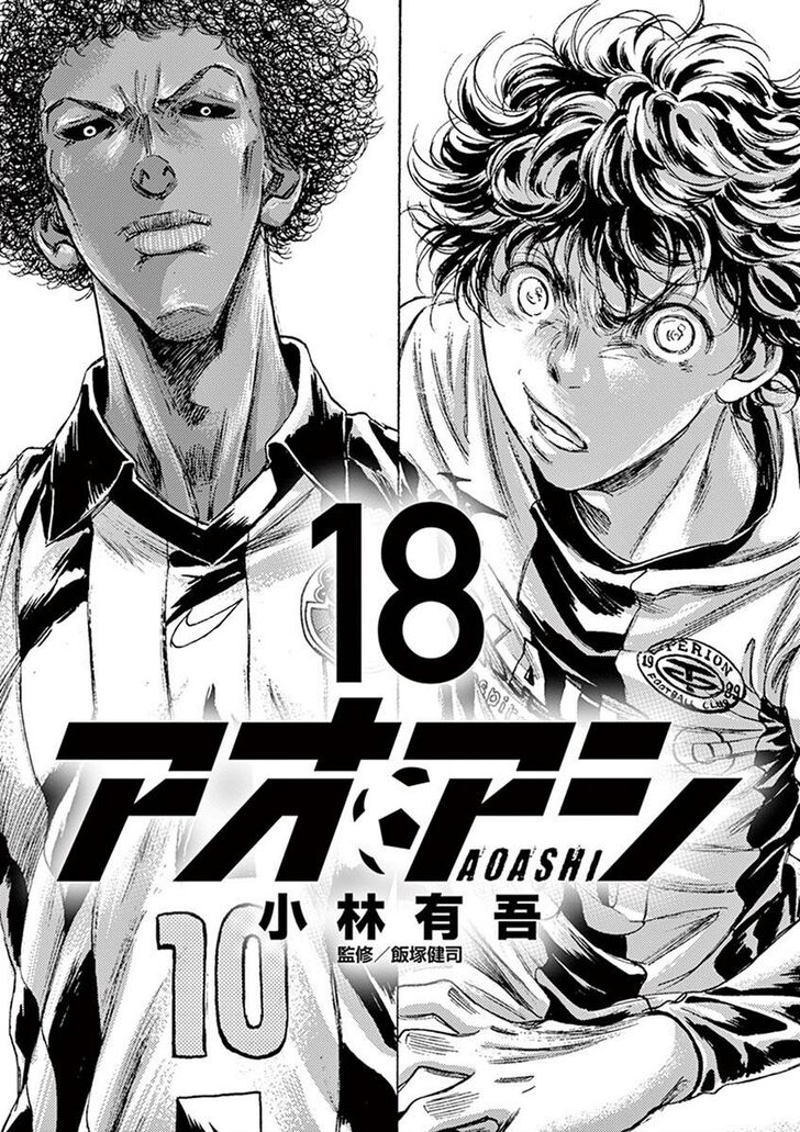 Ao Ashi, Chapter 180 image 03